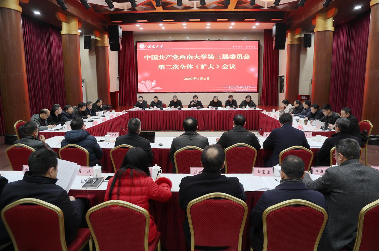 学校党委召开三届二次全体（扩大）会议听取审议党委常委会工作报告