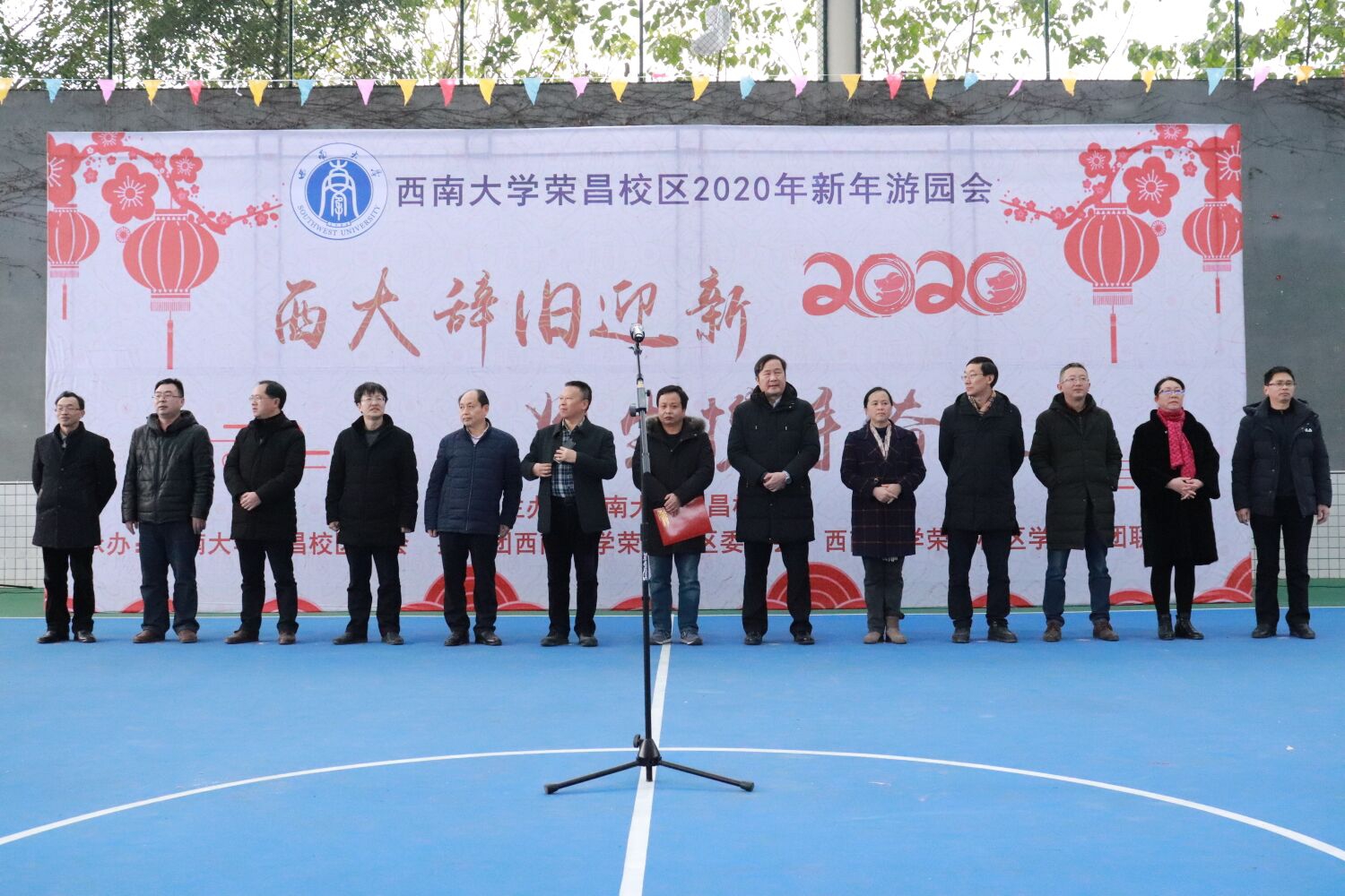 荣昌校区举办2020年新年师生游园会