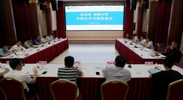 高校干部培训_宜宾市委书记刘中伯带队来校商谈市校合作