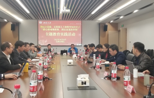 学校开展各民主党派、无党派人士和党外知识分子“凝心铸魂强根基、团结奋进新征程”主题教育实践活动